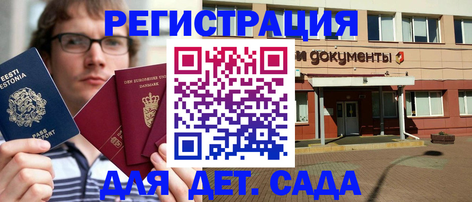 временная регистрация госуслуги в Урус-Мартане