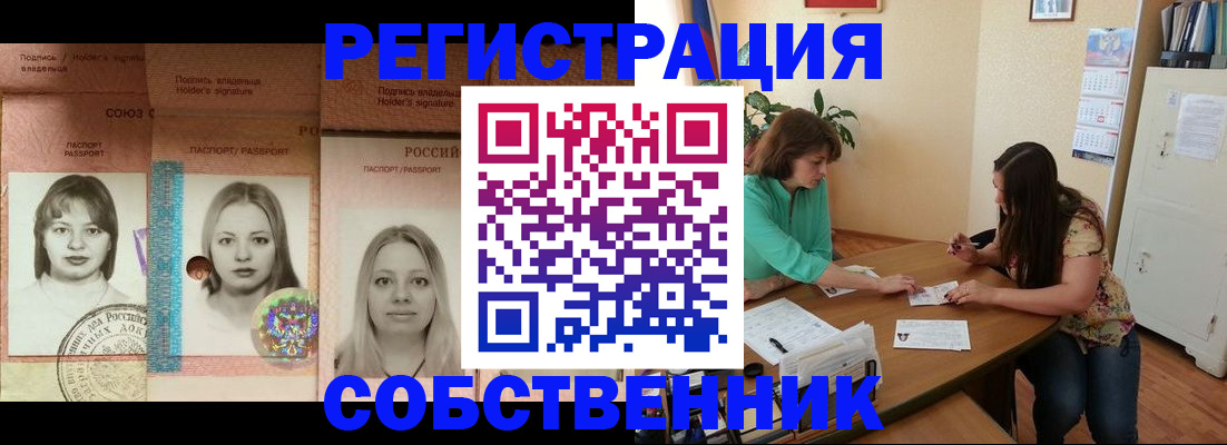 прописка в квартире в Урус-Мартане