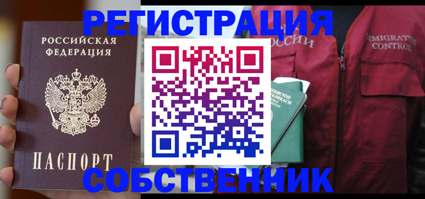 прописка поиск в Урус-Мартане