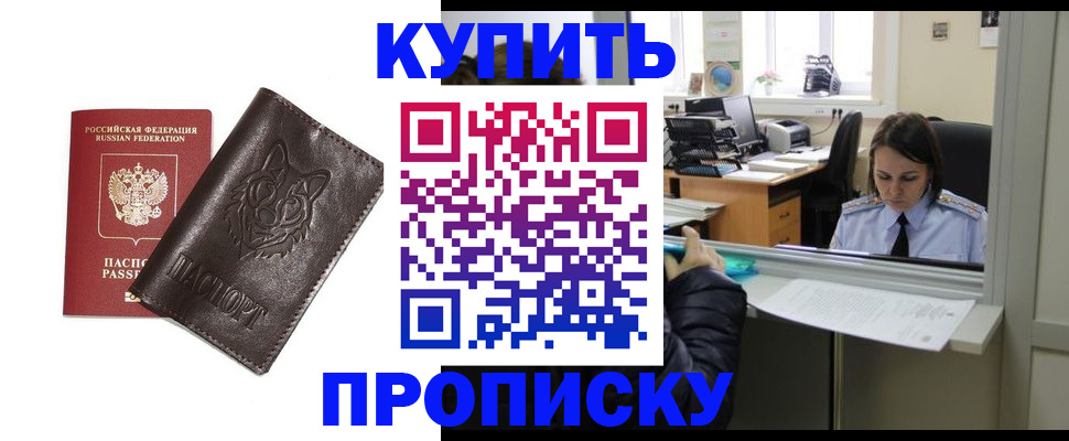 прописка штамп в Урус-Мартане